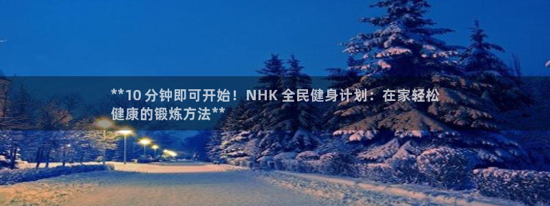 尊龙人生就是博d88 - Z6尊龙官方网站：**10 分