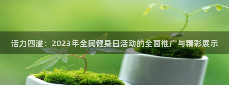 凯时国际娱乐官方网址